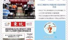 东坑今日爆料新闻,突发新闻事件深度解析