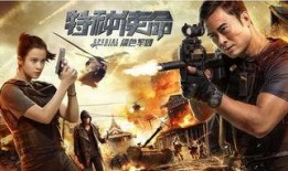 绝地营救在线观看,生死时速，勇闯险境